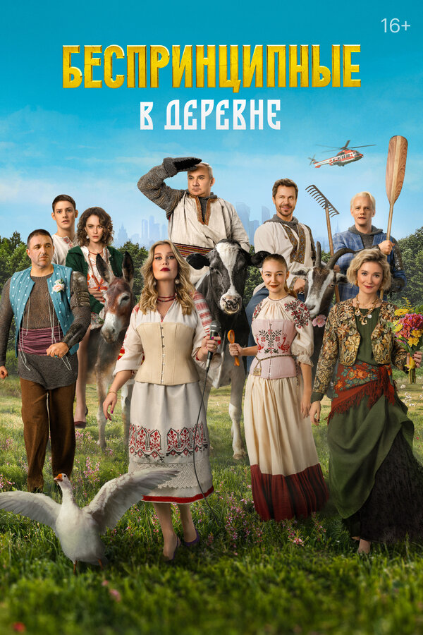 Постер фильма